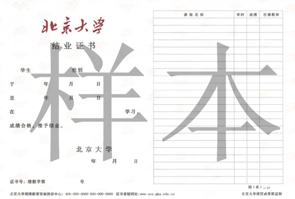 高級研修結(jié)業(yè)證書