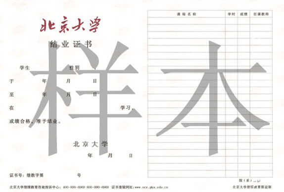 碩士研究生結(jié)業(yè)證書樣本